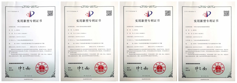 連之新專利證書