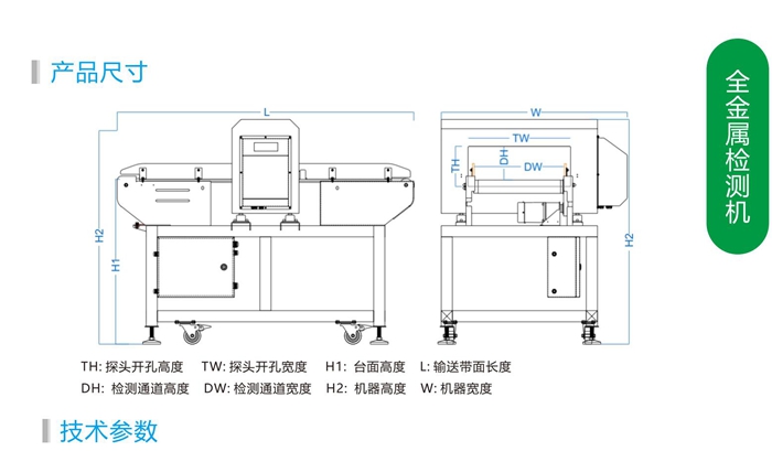 510金檢機3.jpg